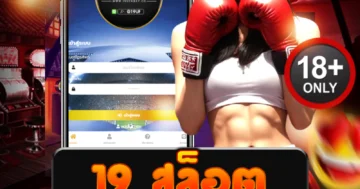 19 สล็อต เว็บตรง แตกง่าย จ่ายจริง ทุกเกมครบวงจร