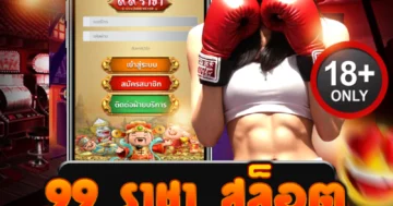 99 ราชา สล็อต รวมเกมสล็อตแตกดี เว็บสล็อตชั้นนำ โบนัสจัดเต็ม