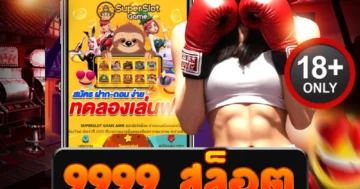 เล่น 9999 สล็อต เว็บตรง รวมเกมแตกง่าย โบนัสสูงสุด 2025