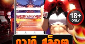 ดวงดี สล็อต สมัครฟรี ไม่มีขั้นต่ำ เล่นง่าย มือใหม่ก็แตกได้