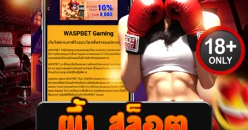 รีวิว ผึ้ง สล็อต ธีมสุดคิวท์ เล่นเพลิน แตกบ่อยบนเว็บสล็อตดัง