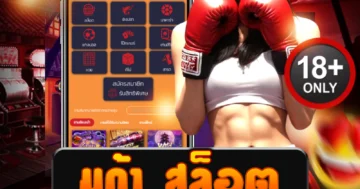 มูก้า สล็อต เว็บตรง แตกง่าย แตกแหลกทุกไม้ ลุ้นมันส์ไม่พัก!