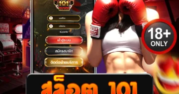 สล็อต 101 เว็บตรง ไม่ผ่านเอเย่นต์ รวมเกมทำเงินง่ายที่สุด
