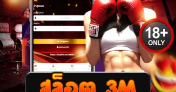สล็อต 3m เว็บตรงไม่ผ่านเอเย่นต์ รวมเกมสล็อตแตกง่าย 2025