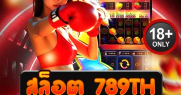 สล็อต 789th รวมสล็อตทุกค่าย แตกง่าย เล่นได้ทุกวันไม่มีสะดุด