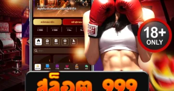สล็อต 999 เว็บสล็อตตรง รวมเกมแตกง่าย โบนัสจัดเต็มทุกวัน