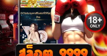 สล็อต 9999 ระเบิดทุกสปิน แตกหนัก โบนัสล้นกระเป๋า ไม่พักมือ