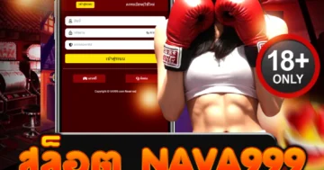 สล็อต nava999 สมัครฟรี ฝากถอนออโต้ โบนัสจัดเต็มทุกวัน