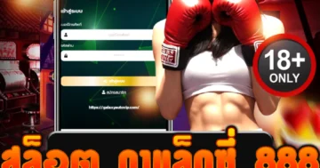 สล็อต กาแล็กซี่ 888 ล้ำยุค! เกมแตกง่าย กำไรทะลุจักรวาล