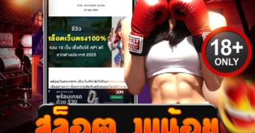 สล็อต งบน้อย แตกง่าย เริ่มต้น 1 บาท ทุนน้อยก็เล่นได้ทุกเกม