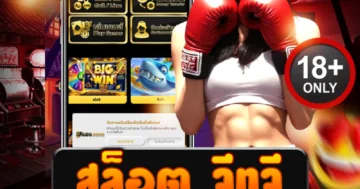 สล็อต จีทูจี แตกง่าย ถอนได้จริง ฝากถอนออโต้ ไม่มีขั้นต่ำ