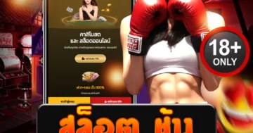 สล็อต ช้าง เล่นง่าย ได้เงินจริง บนเว็บตรงไม่ผ่านเอเย่นต์