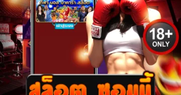 สล็อต ซอมบี้ เดือดระอุ เว็บสล็อตแตกหนัก เกมธีมซอมบี้ลุ้นมันส์