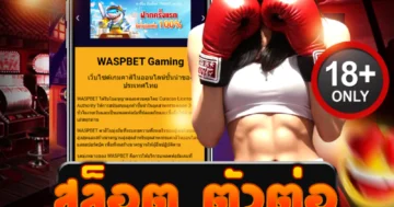 สล็อต ตัวต่อ เว็บตรง แตกง่าย โบนัสใหญ่ แจ็คพอตเพียบ!