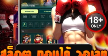 สล็อต ถอนได้ วอเลท ไม่มีขั้นต่ำ แตกบ่อย สนุกจัดเต็ม!