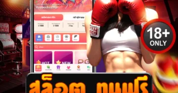 สล็อต ทุนฟรี สมัครรับทุนเล่นฟรี รวมเกมสล็อตแตกง่ายทุกค่าย