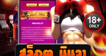 สล็อต นินจา แตกง่าย มือใหม่ก็เล่นได้ โบนัสเพียบ!