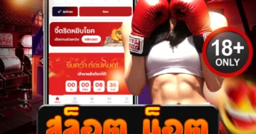 สล็อต น็อต บวกเดือดทุกเกม ปั่นโหดไม่พัก แตกเต็มสปีด!