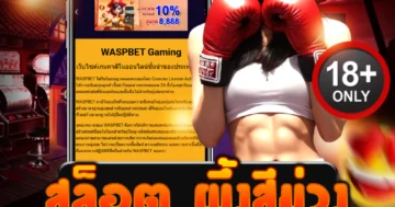 สล็อต ผึ้งสีม่วง เกมฮิตมาแรงในเว็บตรง เล่นง่าย ถอนได้จริง