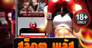 สล็อต พลัส เล่นง่าย แตกไว ระบบฝากถอนออโต้ทันใจ
