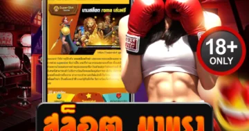 สล็อต มาแรง 2025 รวมเกมแตกง่าย ใหม่ล่าสุด จากทุกค่ายดัง