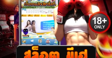 สล็อต มีเฮ แตกง่ายทุกค่าย ลุ้นมันส์ทุกเกม เฮได้ทุกวัน