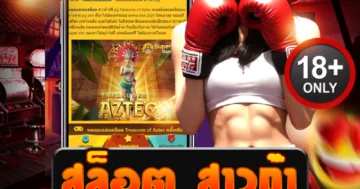 สล็อต สาว ถ้ํา เว็บตรง รวมเกมใหม่ ทำเงินไว ไม่ผ่านเอเย่นต์