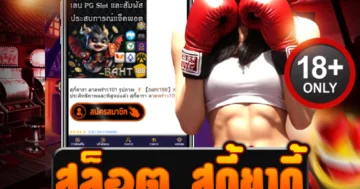 สล็อต สุกี้ยากี้ เล่นสนุก ธีมอาหารญี่ปุ่น แตกไวได้เงินชัวร์