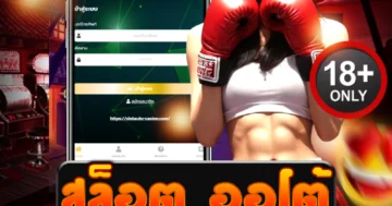สล็อต ออโต้ ฝากถอนเร็วใน 5 วิ เล่นง่ายทุกเกม ไม่ต้องแจ้งสลิป