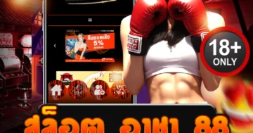 สล็อต อาชา 88 แตกโหดทุกเกม ฟาดกำไรเน้นๆ ไม่มีหยุด!
