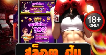 สล็อต ฮับ เว็บตรงแตกง่าย เล่นยังไงก็กำไร!
