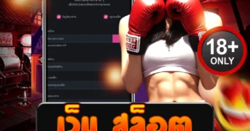 เว็บ สล็อต อันดับ 1 รวมเกมยอดนิยม เล่นสนุก แตกง่าย ได้เงินจริง