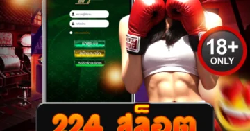 224 สล็อต แตกโหดทุกไม้ เล่นง่าย ได้เงินจริงทุกช่วงเวลา