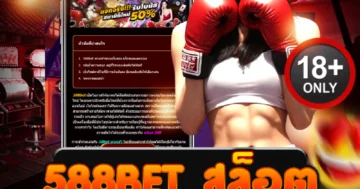 588bet สล็อต แตกโหด โบนัสรัว ๆ เว็บตรง จ่ายไวชัวร์!