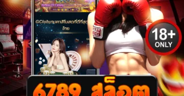 6789 สล็อต แตกยับไม่มีพัก เบทเดียวลุ้นรวย จ่ายโหดทุกวัน!