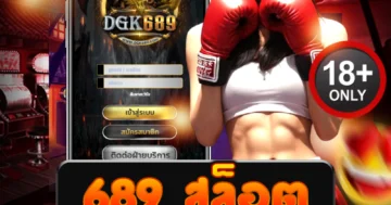 689 สล็อต เว็บตรง แตกง่าย ถอนชัวร์ กำไรเดือดทุกวัน!