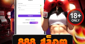 888 สล็อต เกมมันส์ แตกบ่อย รวมเว็บสล็อตใหญ่ จ่ายเต็มทุกยอด