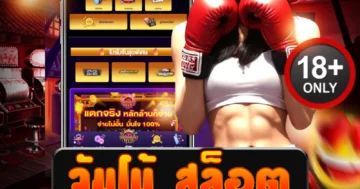เว็บตรง จัมโบ้ สล็อต รวมเกมมันส์ จ่ายจริง แตกง่าย ไม่มีขั้นต่ำ