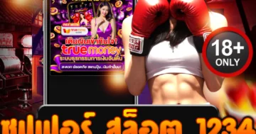 ซุปเปอร์ สล็อต 1234 แจกโหดทุกไม้ สปินเดือด แตกง่ายทุกวัน