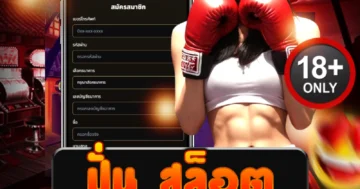 ปั่น สล็อต แตกแรงสุดใจ ลุ้นโบนัสเดือดทุกเกม ไม่มีพัก!