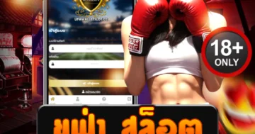 ยูฟ่า สล็อต รวมเกมแตกหนัก เว็บสล็อตอันดับ 1 แจกโบนัสไม่อั้น