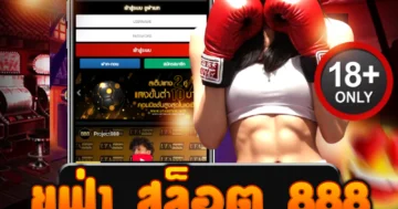 ยูฟ่า สล็อต 888 แตกดุทุกเบท สปินเดือด โบนัสลุกเป็นไฟ