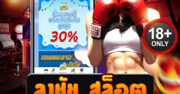 ลุงชัย สล็อต เกมทำเงินสุดมันส์ รวมเว็บสล็อตใหญ่ แตกบ่อย ทุกวัน