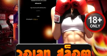 วอเลท สล็อต แตกง่าย ทำเงินเร็ว จัดเต็มทุกเกมเดิมพันเว็บสล็อต