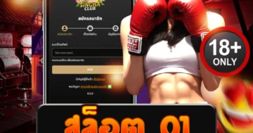 สล็อต 01 แตกยับทุกไม้ ล่าโบนัสโหด ปั่นมันส์ไม่มีเบรก