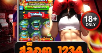 สล็อต 1234 สนั่นวงล้อ ลุยทุกเบท แตกหนักถอนโหดทุกวัน!
