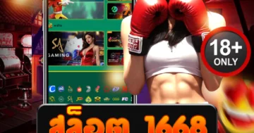 สล็อต 1668 เดือดไม่หยุด แตกหนักแจกจริงทุกวินาที!