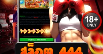 สล็อต 444 แตกโหดไม่แผ่ว เบทเดียวลุ้นหลักแสน ถอนได้จริง!