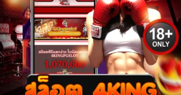 สล็อต 4king แตกดุระดับตำนาน ล่าแจ็กพอตเดือดทุกสปิน